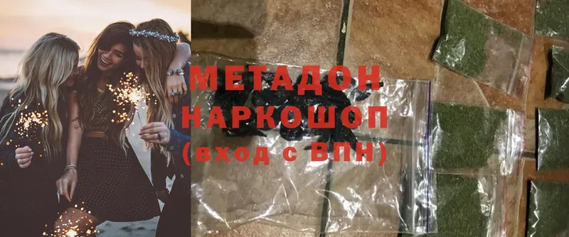 Метадон methadone Верхняя Пышма